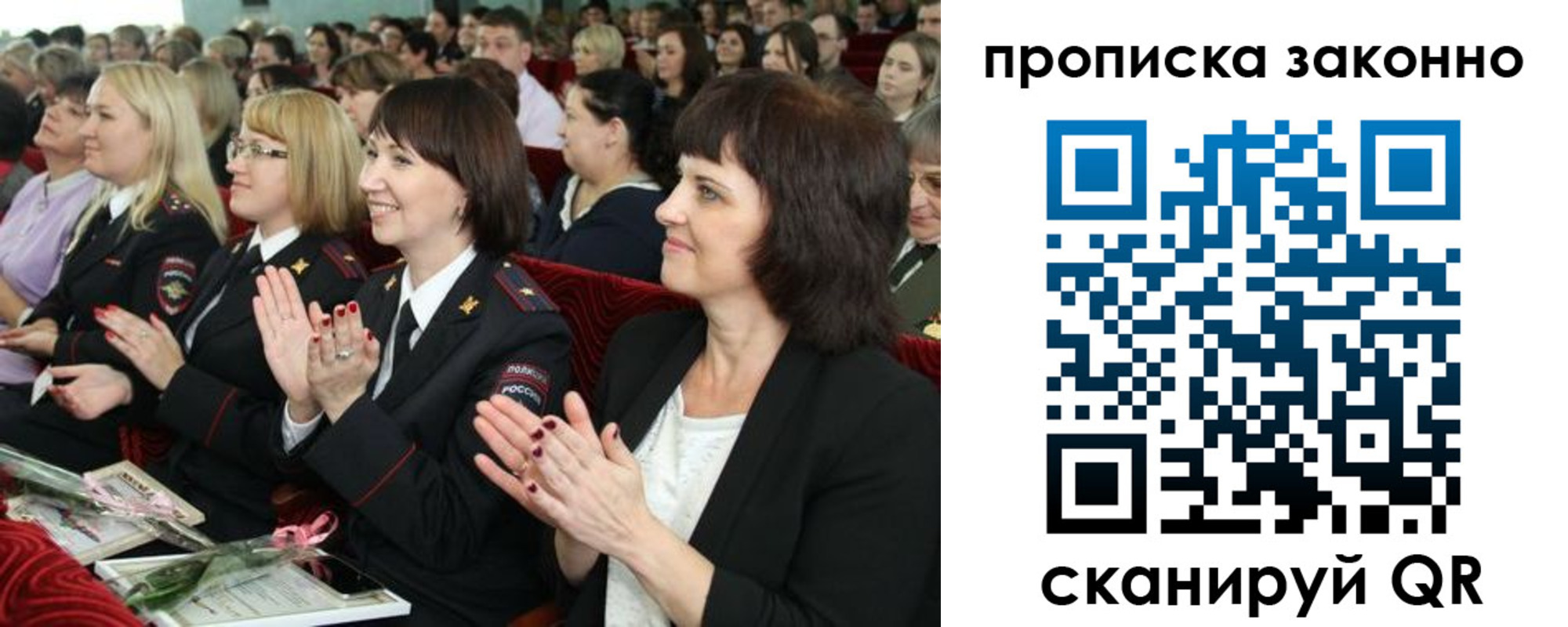 прописка паспорт в Красном Куте