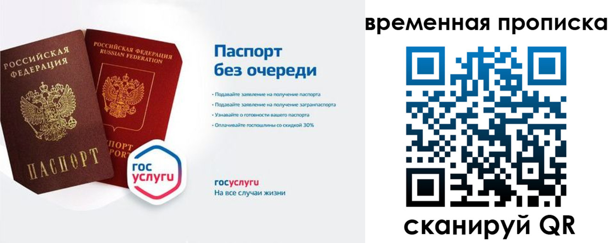 прописка штамп в Красном Куте