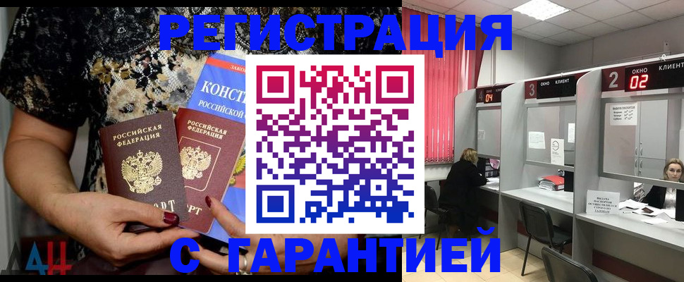 где прописаться в Красном Куте
