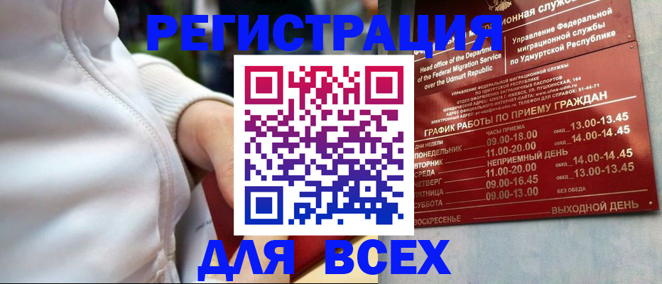 временная регистрация собственник в Красном Куте