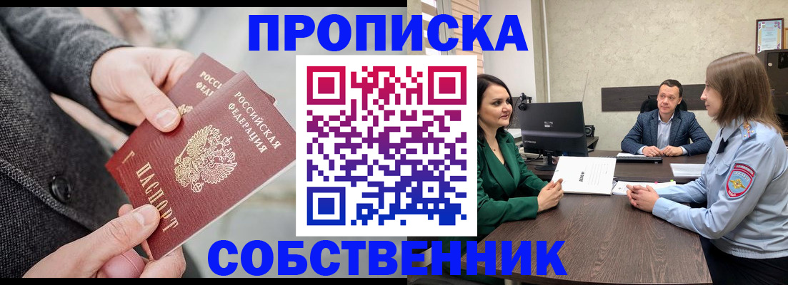 прописка для кредита в Красном Куте